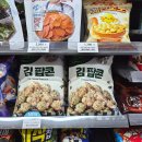 GS25제대후문점 | gs25 편의점 신상 비비고 김팝콘 내돈내산 솔직후기