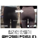 여성전용 바디코치 PT 필라테스 동탄산척점 이미지