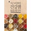 미스터건강