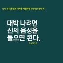 대박 나려면 신의 음성을 들으면 된다. 이미지