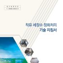 정화축사 이미지