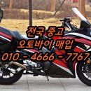행주산정 | 고양시 중고 오토바이매입, 바이크 – 서류 NO 스트레스! 즉시 현금화 후기