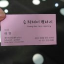 이쁜미용실 - 천안시 서북구 봉주로 20 | 이쁜미용실
