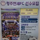 연세축구클럽 - 양산시 평산7길 30 | 연세축구클럽