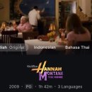 디즈니 플러스 추천 가족 영화한나 몬타나 후기(Hannah Montana)