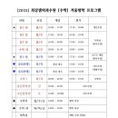 과수원학원 이미지