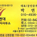 현대대방부동산공인중개사사무소 이미지