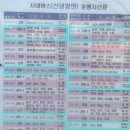 금호10-1낙차공 | [버스 시간표][2026.04.11] 경북 영천시 치일리, 은해사 버스정류장, 영천 터미널에서 은해사 가기