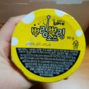 비에이치씨 (BHC) 중산사월점 | BHC 뿌링클치킨 먹어보았습니다!강력한호불호치킨이네요!