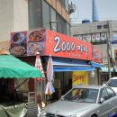 2000짜장 이미지