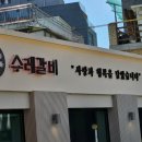 밥수레