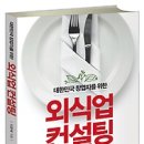 리치컨설팅 - 통영시 북신로 43 | 리치컨설팅