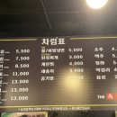 더육탄집