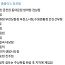 홈플러스 폐점 예정이라는 점포들 이미지