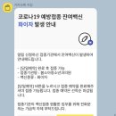 아이숲소아청소년과의원 이미지