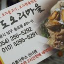 송도오리마을 이미지