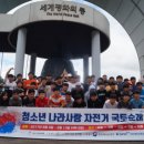 국토종주자전거길1-31 이미지