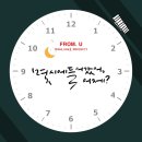 프롬유