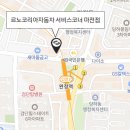 르노코리아자동차 서비스코너 마전점 이미지