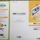 선생님, EBSi 교사지원센터 활용해보세요~~^^ 이미지