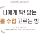 나르플라잉요가