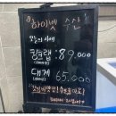 하이벳수산충북