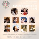 비엔나청소년음악콩쿠르 이미지
