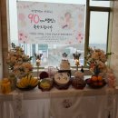 비빔밥과 잔치국수10 | 일산 맛집 부페파크 할머니 구순잔치상 후기