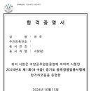 2024 지방직 9급 합격수기입니다. 이미지