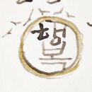 오늘의 명언 : 6월 13일 행복의 한 쪽 문이 닫힐 때 다른 한 쪽 문은 열린다 . 헬렌켈러 이미지