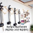 해금(입문) 이미지