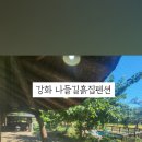 나들길 흙집 이미지