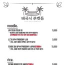 태국시푸켓동