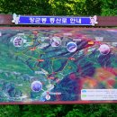 전북 진안 구수산장-장군봉-북장군봉-해골바위-구수산장-동상 운장산계곡 1 이미지