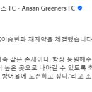 [오피셜] 안산, GK 이승빈과 재계약 이미지