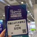 업사이클링 플레이 | 2026 에듀플러스위크 미래교육 박람회 후기_내 눈을 사로 잡은 부스 BEST 6(feat. 에듀테크 디톡스 관점...