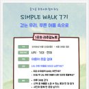 선경에듀주 | [여름산책&리추얼1] 평화로운 날씨 평화로운 마음