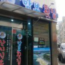맘보횟집