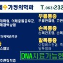 연세수가정의학과의원 이미지