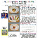 에그트리