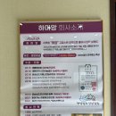 하미앙체험학습장
