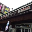 가야밀면&샤브샤브 이미지