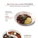 짬뽕지존강남