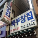 백부장
