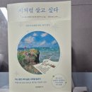 지음캘리그라피 | [문예춘추사]시처럼 살고 싶다 명시 필사