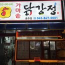 충주고 건너편 이미지