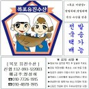 [추가] 우럭,농어,줄가자미,통치,잡어 이미지