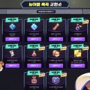 늦여름 축제 이벤트 정리 (2024.08.29~09.18(수) 23:59) 이미지