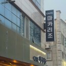 흑석동 어린이공원 앞 네이버블로그