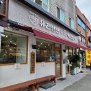 유천냉면 먹골역점 이미지